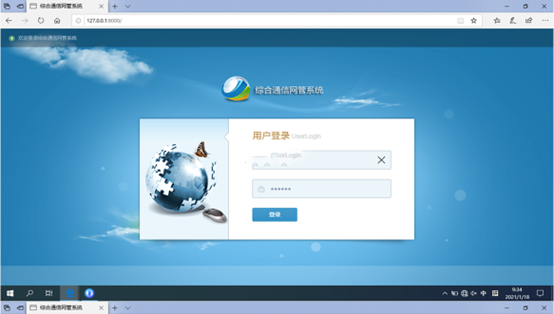  邯郸无线通信对讲调度网管系统