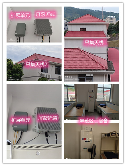  邯郸某武警部队宿舍屏蔽案例（数字信令级）
