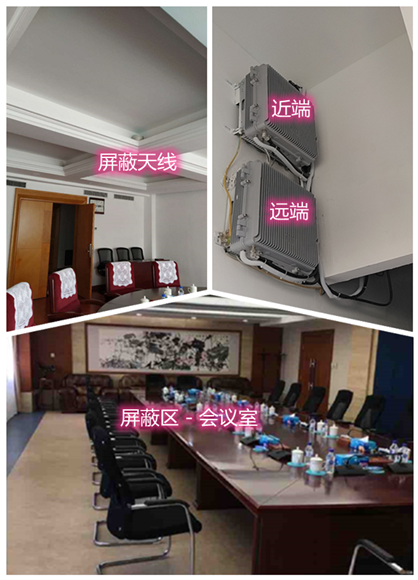  邯郸某机关单位会议室屏蔽案例（数字信令级）