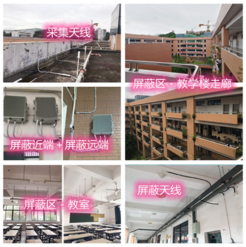  邯郸某中学考场屏蔽案例（数字信令级）
